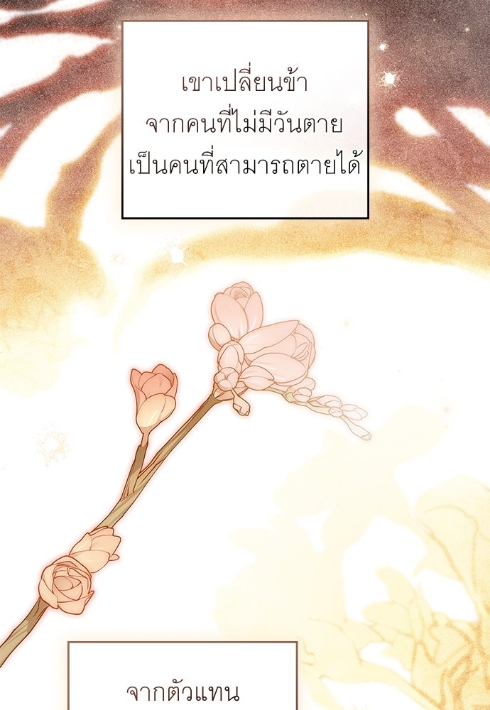 พันธสัญญาวิวาห์แค้น - หน้า 45