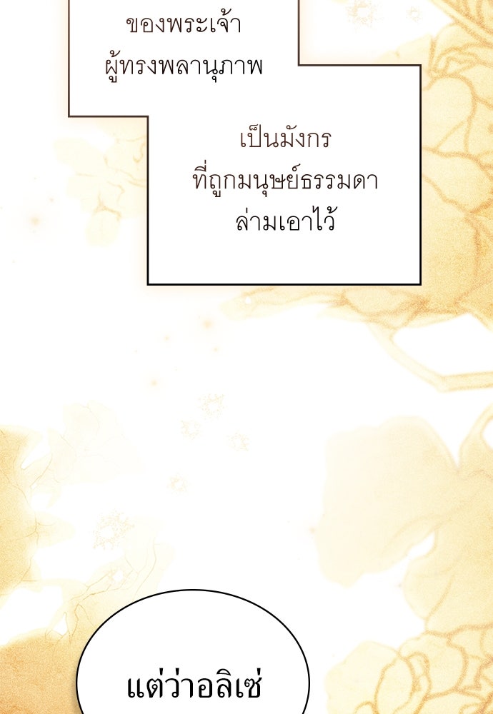 พันธสัญญาวิวาห์แค้น - หน้า 46