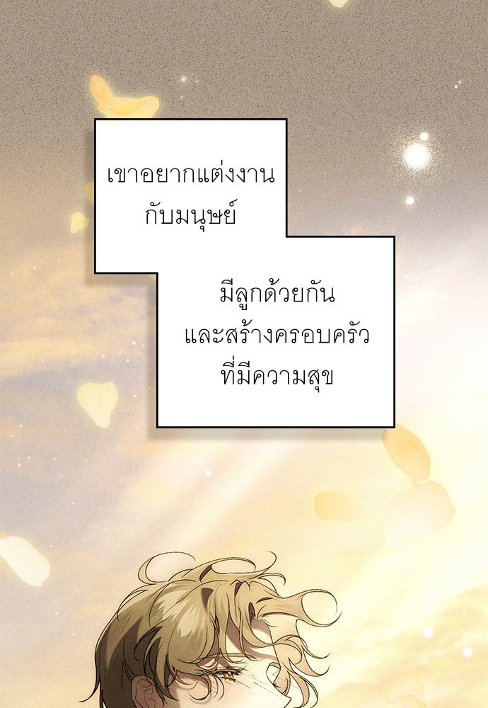 พันธสัญญาวิวาห์แค้น - หน้า 56
