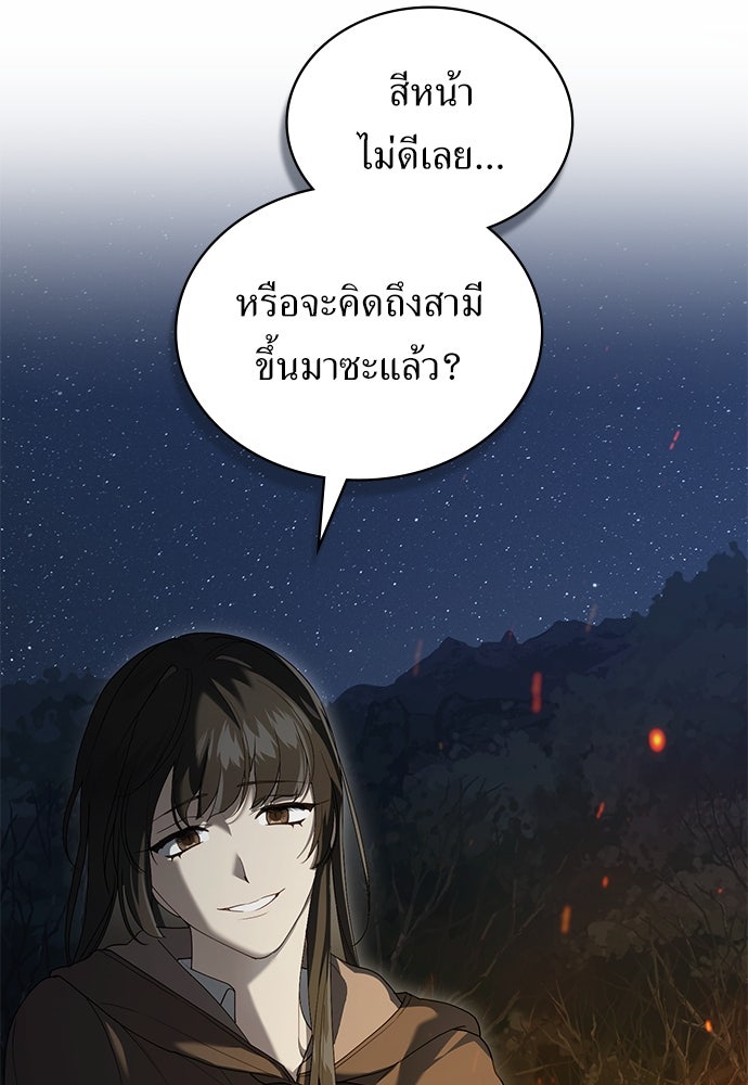 พันธสัญญาวิวาห์แค้น - หน้า 6