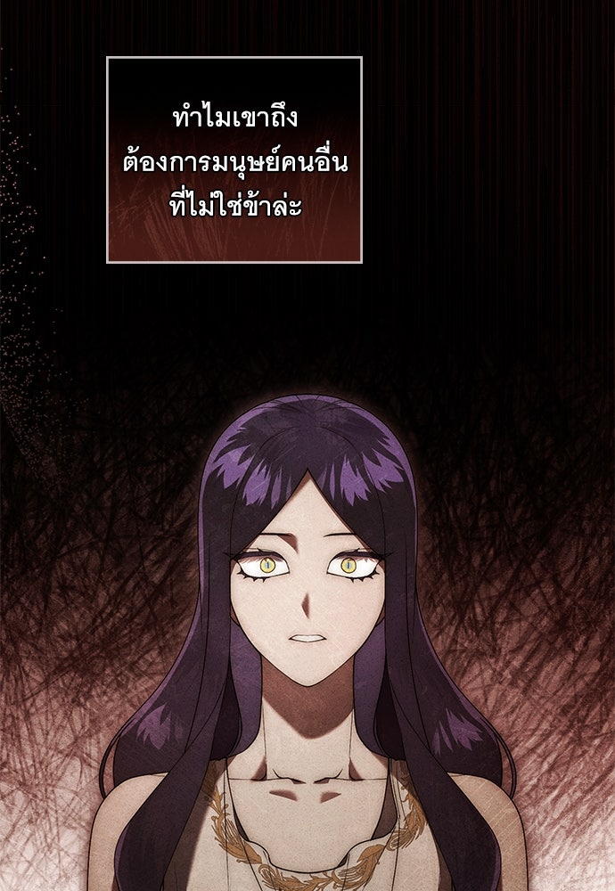 พันธสัญญาวิวาห์แค้น - หน้า 60