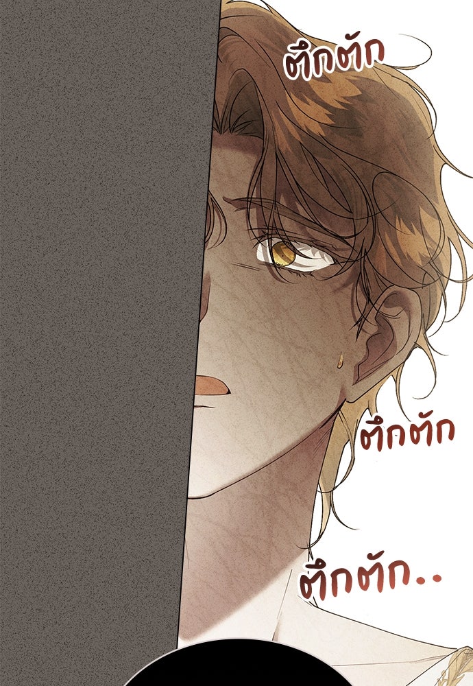 พันธสัญญาวิวาห์แค้น - หน้า 65