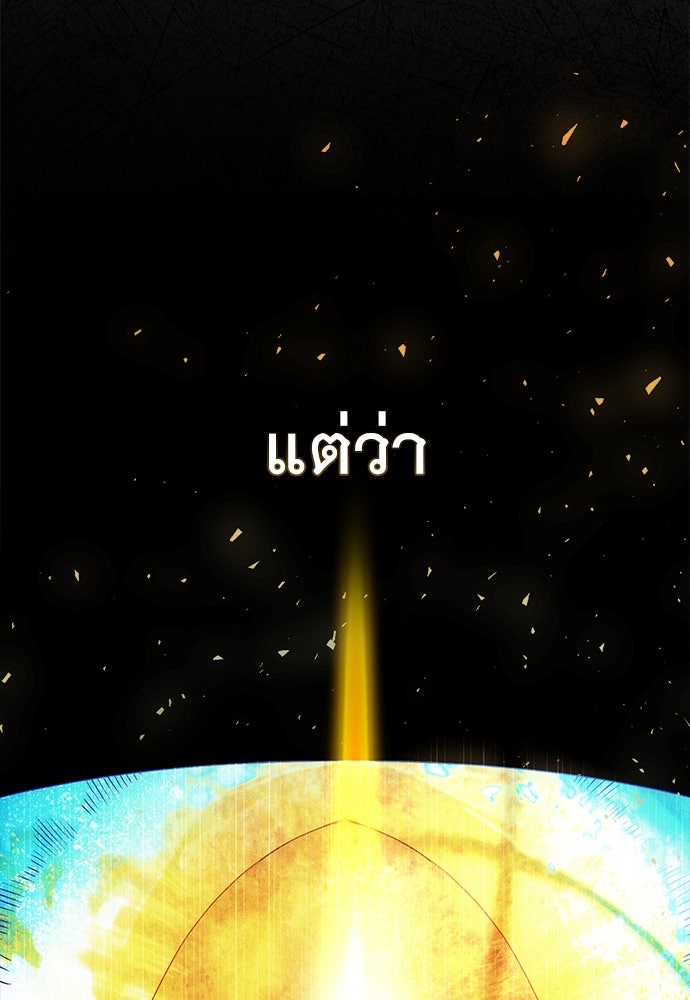 พันธสัญญาวิวาห์แค้น - หน้า 68