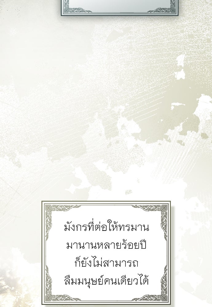 พันธสัญญาวิวาห์แค้น - หน้า 95