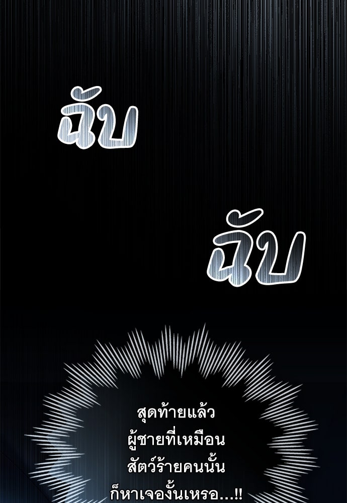 พันธสัญญาวิวาห์แค้น - หน้า 28