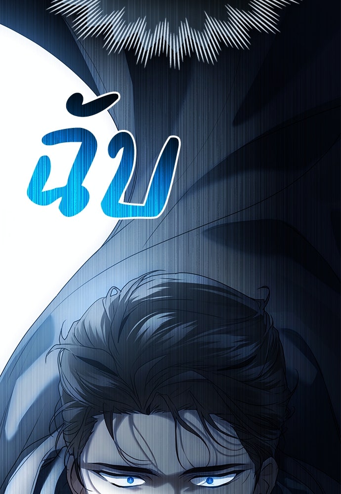 พันธสัญญาวิวาห์แค้น - หน้า 29