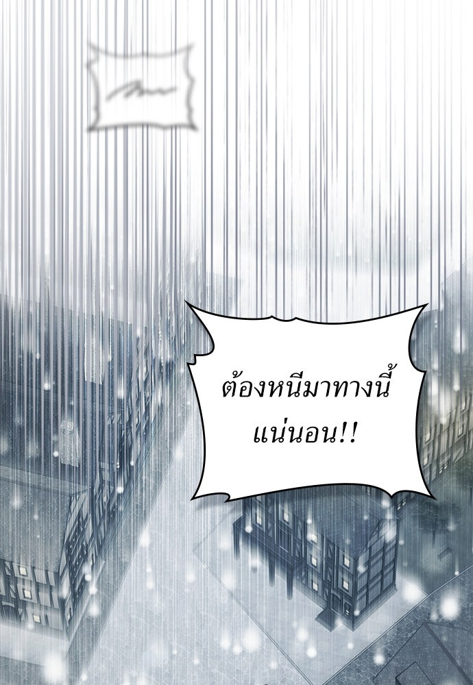 พันธสัญญาวิวาห์แค้น - หน้า 36