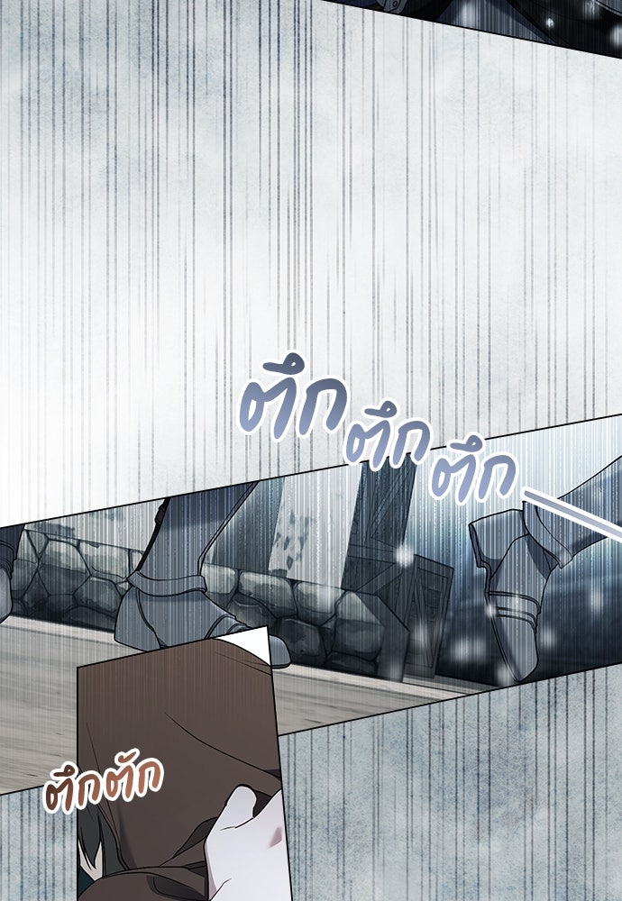พันธสัญญาวิวาห์แค้น - หน้า 39