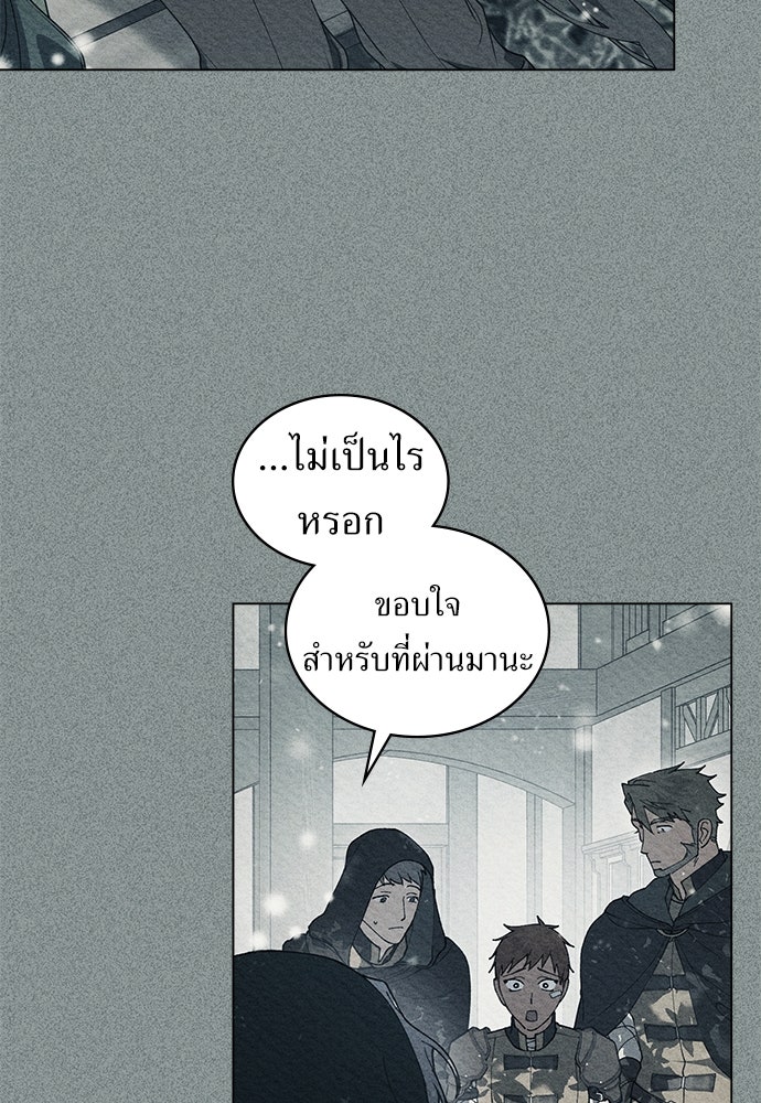 พันธสัญญาวิวาห์แค้น - หน้า 48