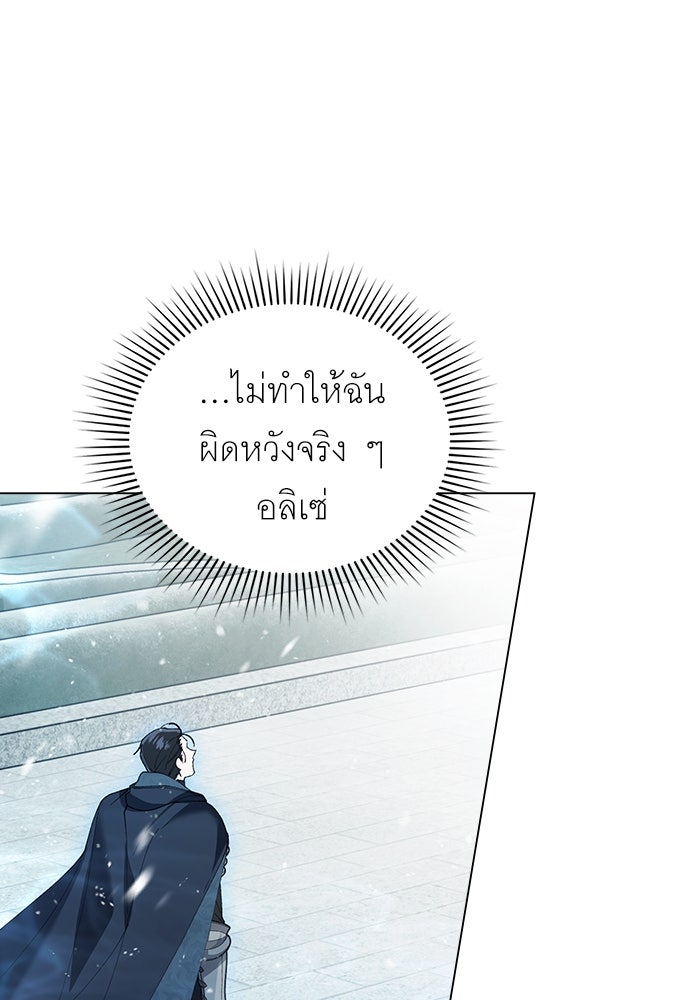พันธสัญญาวิวาห์แค้น - หน้า 5