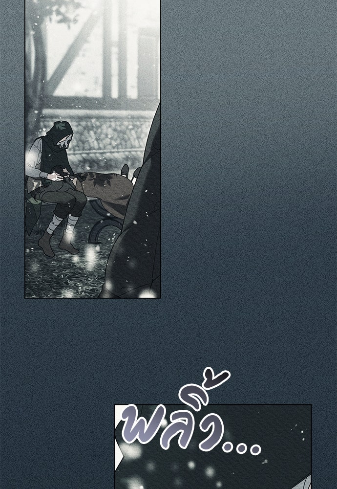 พันธสัญญาวิวาห์แค้น - หน้า 52