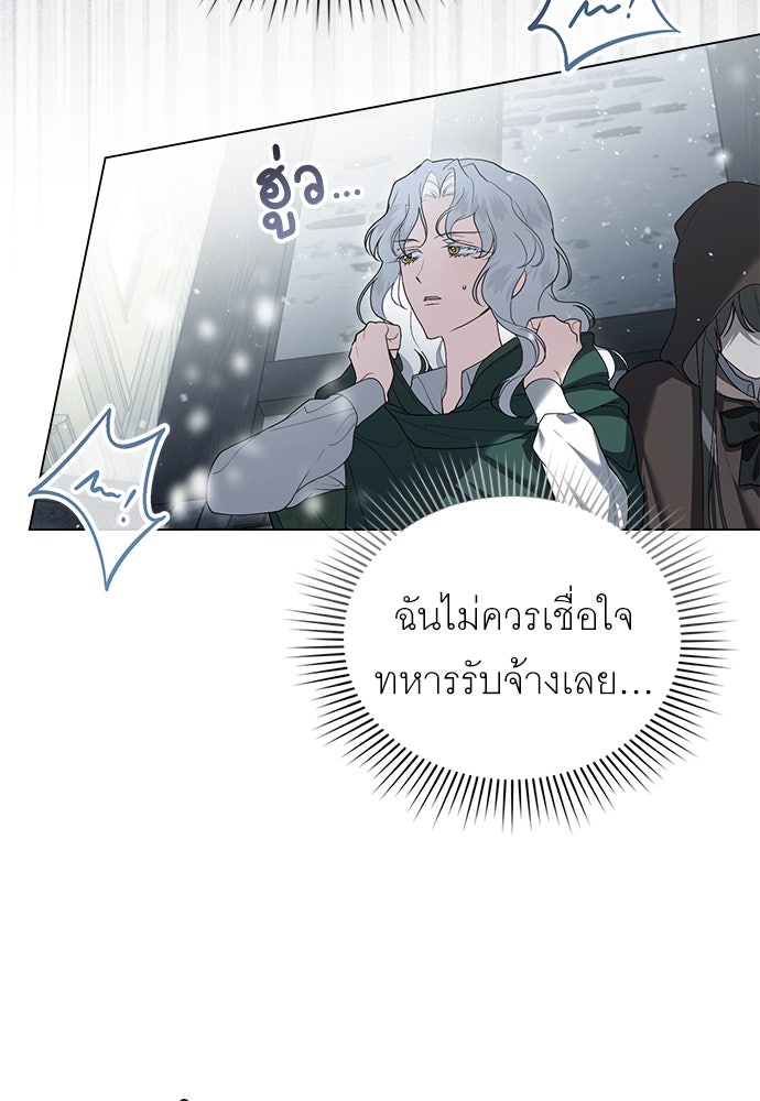 พันธสัญญาวิวาห์แค้น - หน้า 57