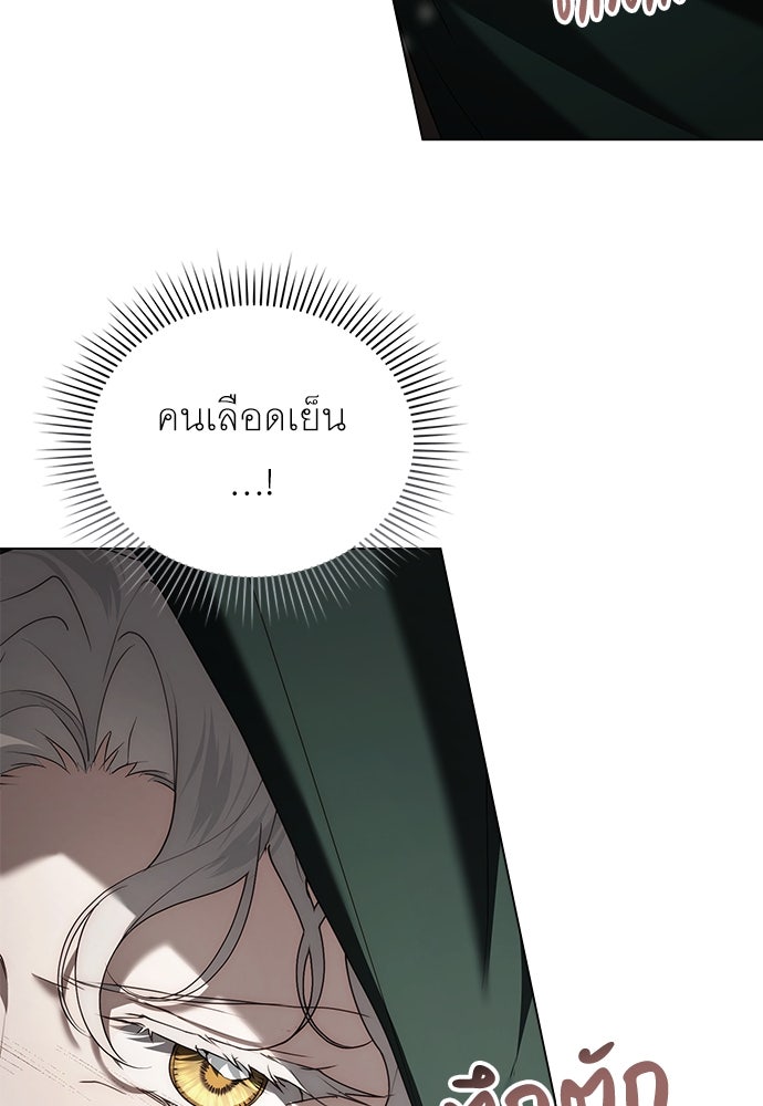 พันธสัญญาวิวาห์แค้น - หน้า 63