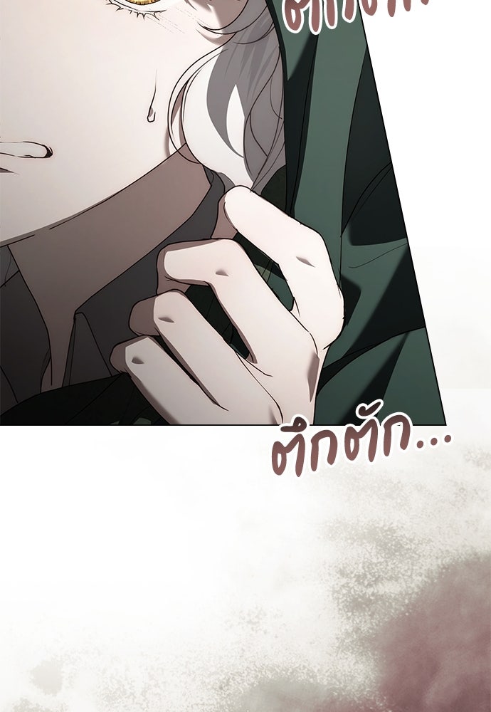 พันธสัญญาวิวาห์แค้น - หน้า 64