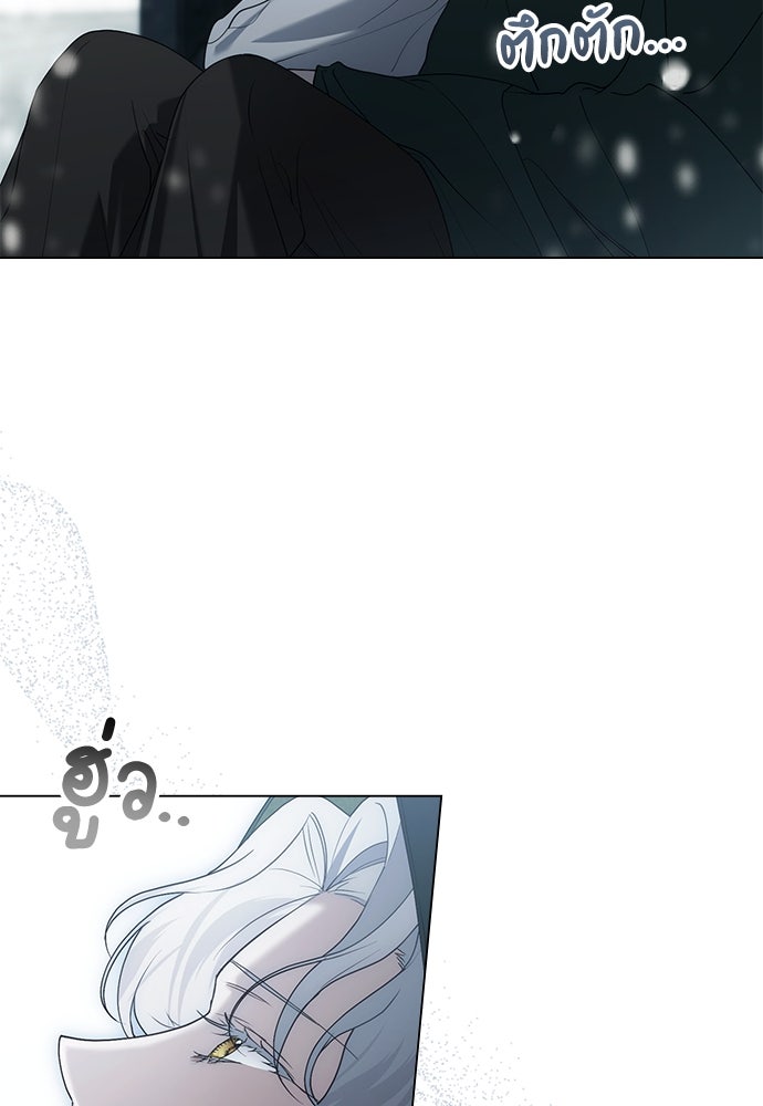 พันธสัญญาวิวาห์แค้น - หน้า 71