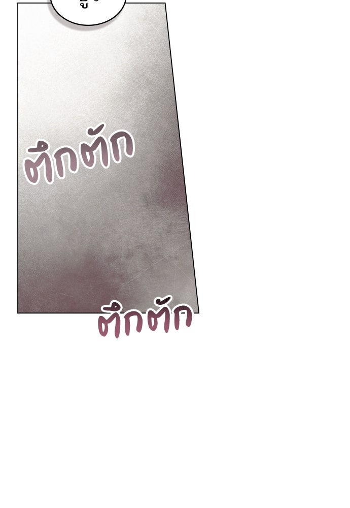 พันธสัญญาวิวาห์แค้น - หน้า 87