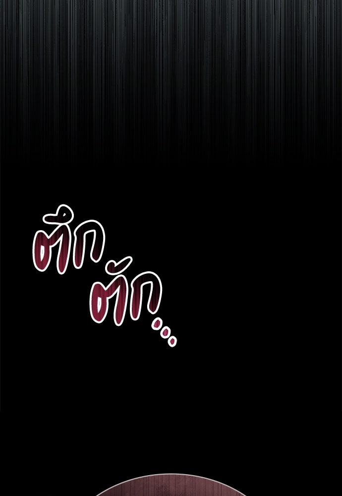 พันธสัญญาวิวาห์แค้น - หน้า 89