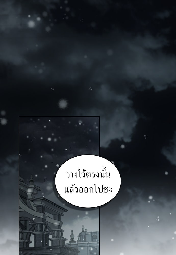 พันธสัญญาวิวาห์แค้น - หน้า 1