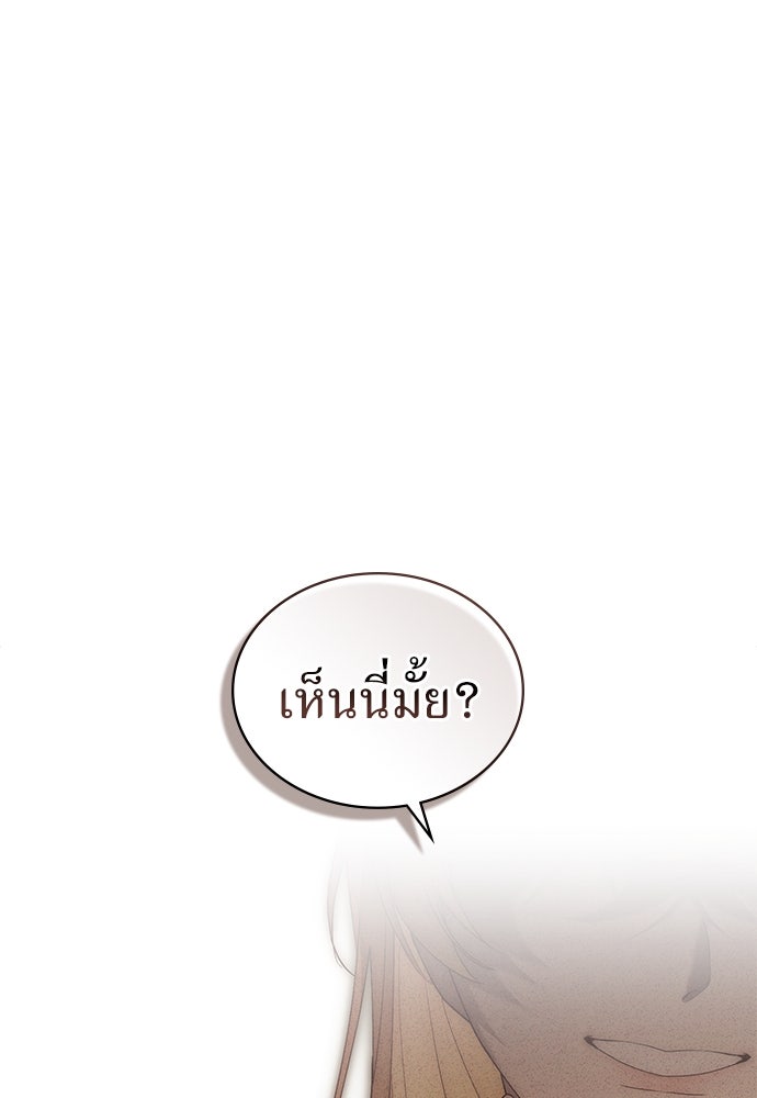 พันธสัญญาวิวาห์แค้น - หน้า 13