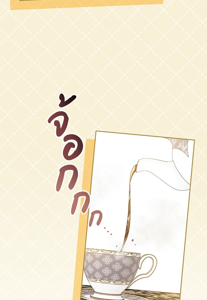 พันธสัญญาวิวาห์แค้น - หน้า 28