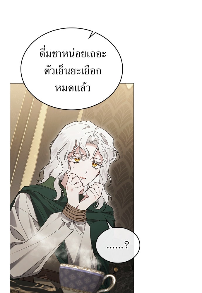 พันธสัญญาวิวาห์แค้น - หน้า 30