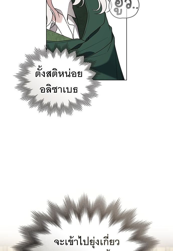 พันธสัญญาวิวาห์แค้น - หน้า 33