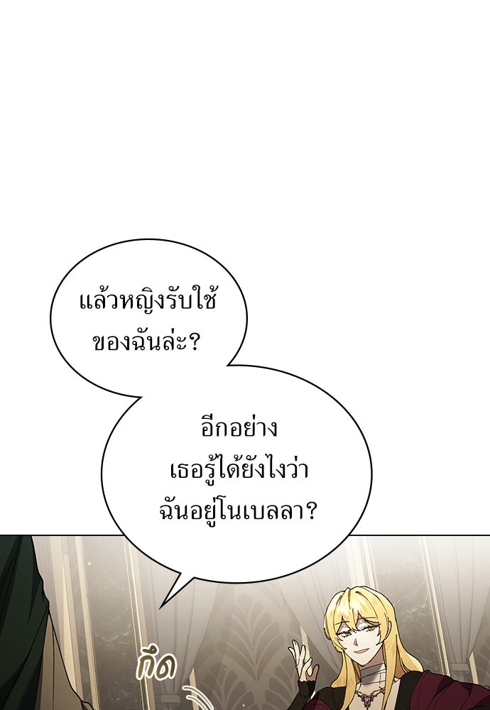 พันธสัญญาวิวาห์แค้น - หน้า 35