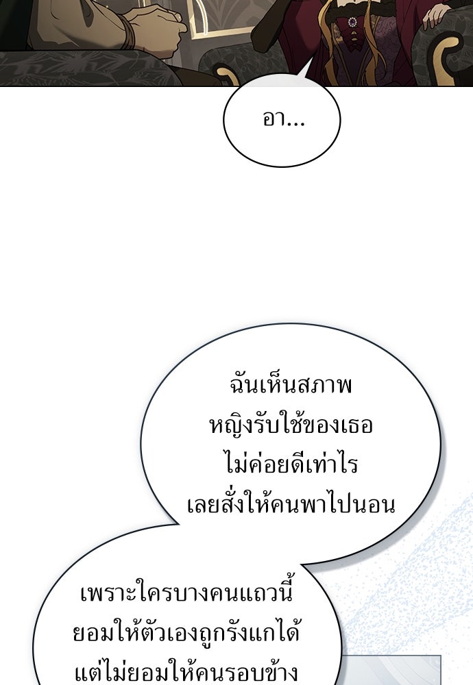 พันธสัญญาวิวาห์แค้น - หน้า 36