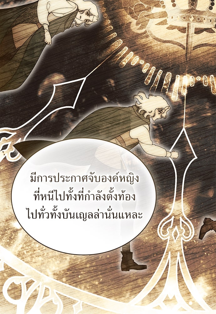 พันธสัญญาวิวาห์แค้น - หน้า 40