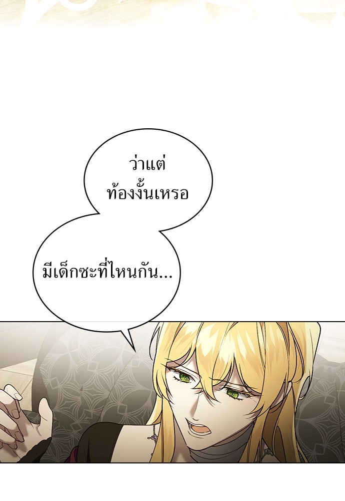 พันธสัญญาวิวาห์แค้น - หน้า 41
