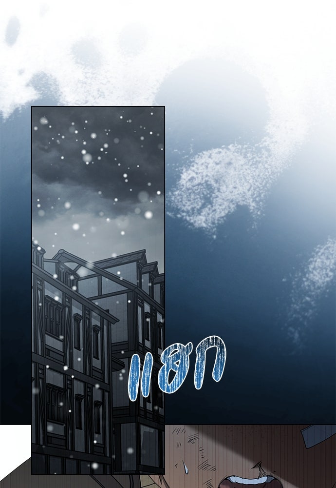 พันธสัญญาวิวาห์แค้น - หน้า 51