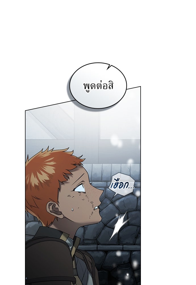 พันธสัญญาวิวาห์แค้น - หน้า 56