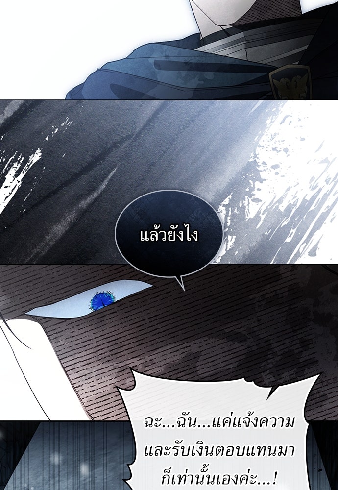 พันธสัญญาวิวาห์แค้น - หน้า 58