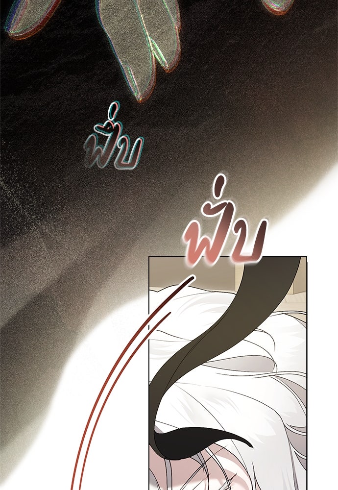 พันธสัญญาวิวาห์แค้น - หน้า 6