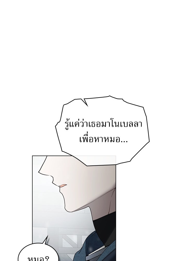 พันธสัญญาวิวาห์แค้น - หน้า 61