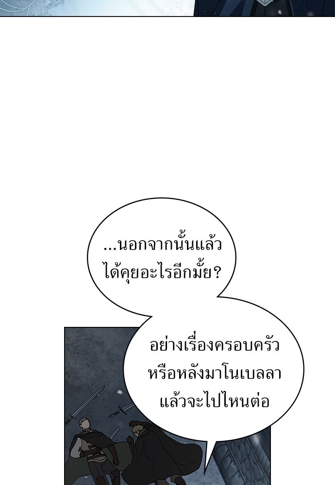 พันธสัญญาวิวาห์แค้น - หน้า 69