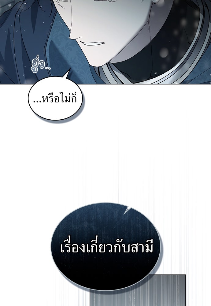 พันธสัญญาวิวาห์แค้น - หน้า 71