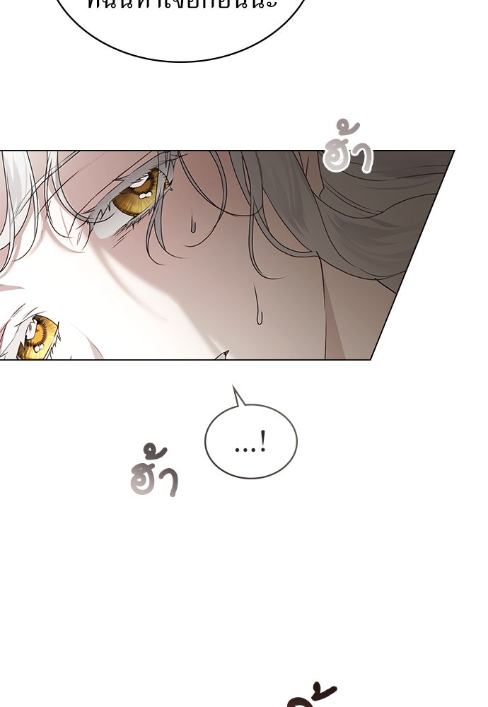 พันธสัญญาวิวาห์แค้น - หน้า 8