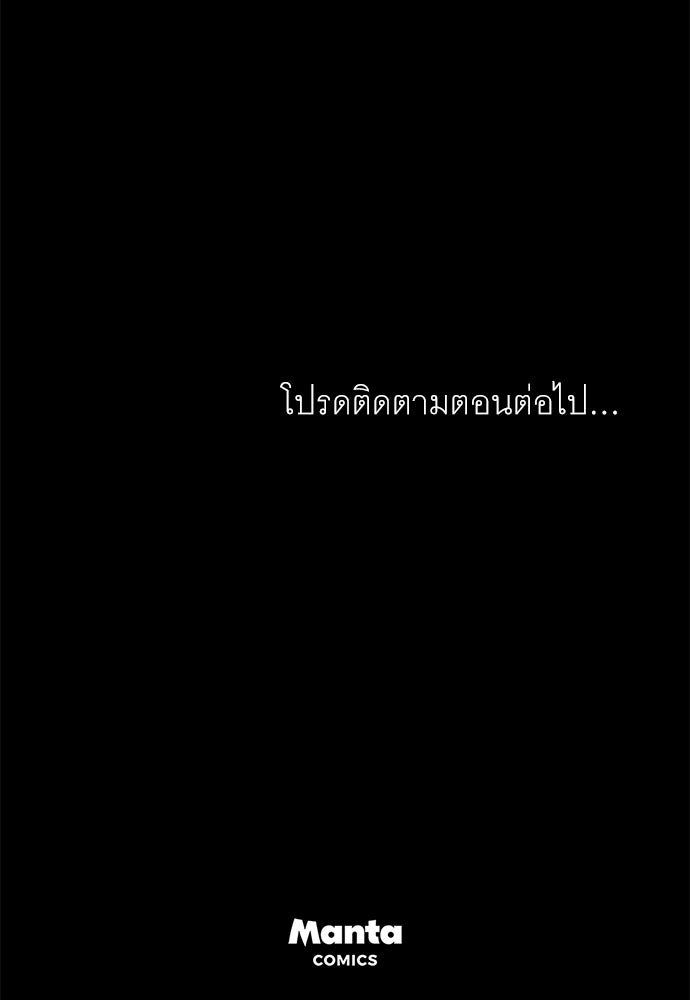 พันธสัญญาวิวาห์แค้น - หน้า 82