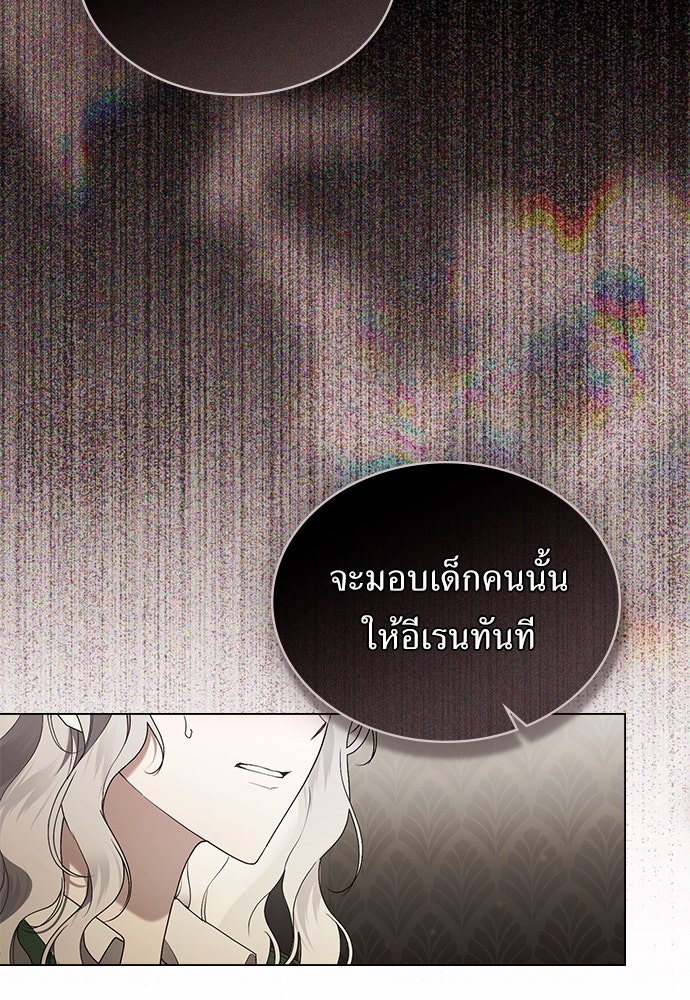 พันธสัญญาวิวาห์แค้น - หน้า 10