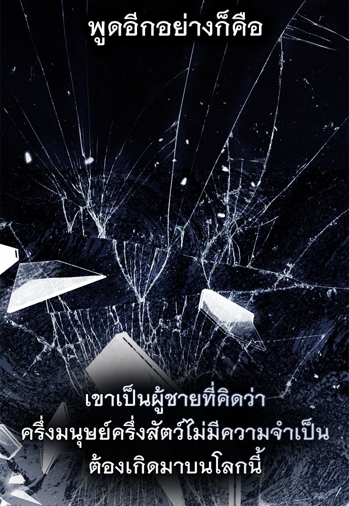 พันธสัญญาวิวาห์แค้น - หน้า 26