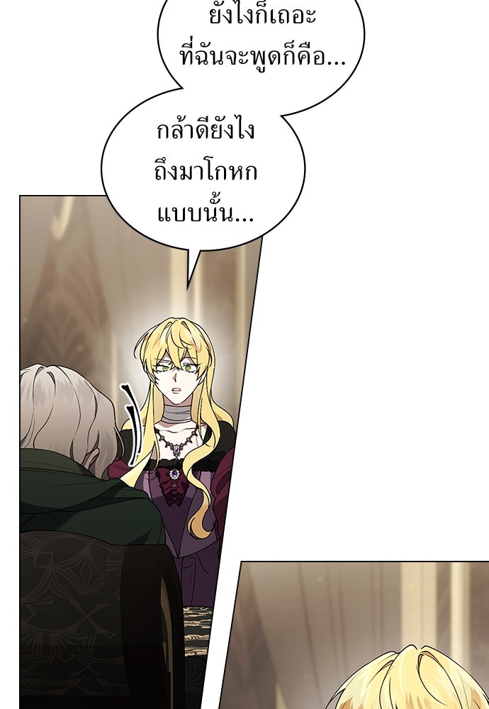 พันธสัญญาวิวาห์แค้น - หน้า 31