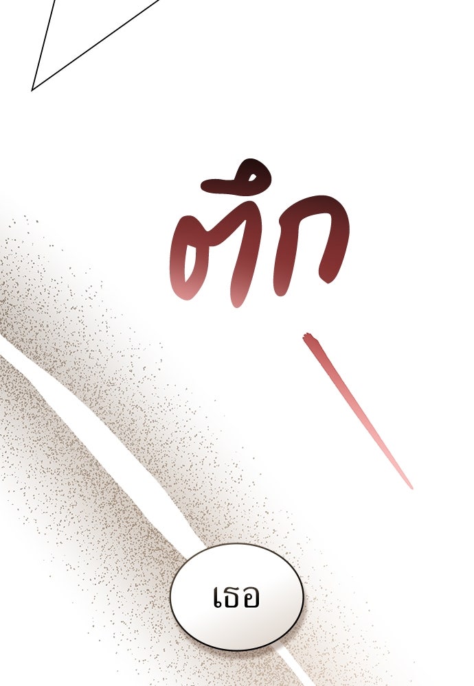 พันธสัญญาวิวาห์แค้น - หน้า 37