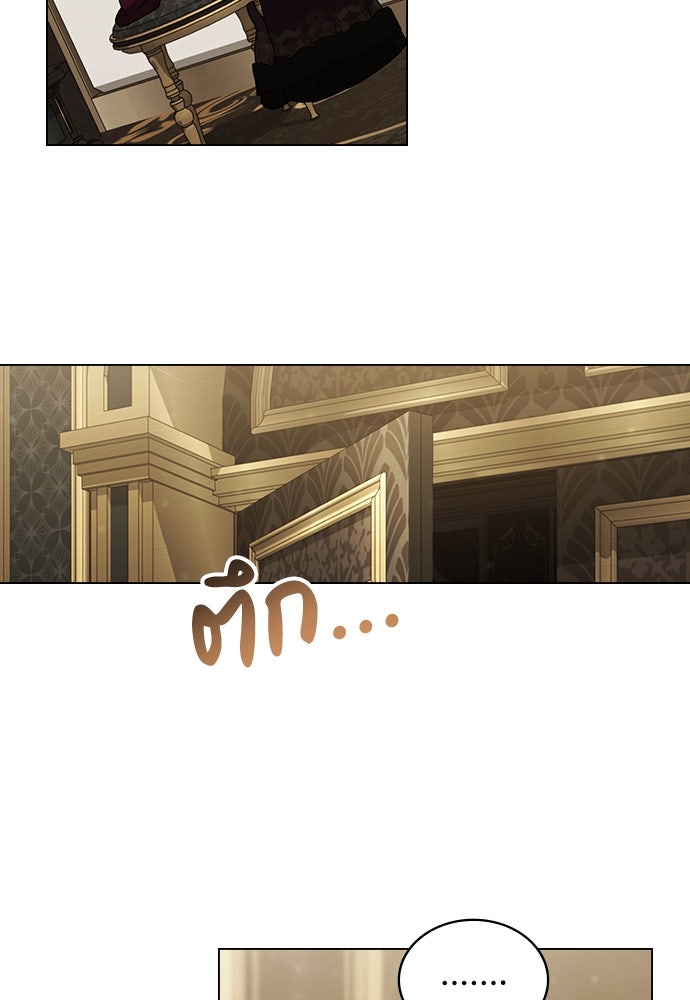 พันธสัญญาวิวาห์แค้น - หน้า 44