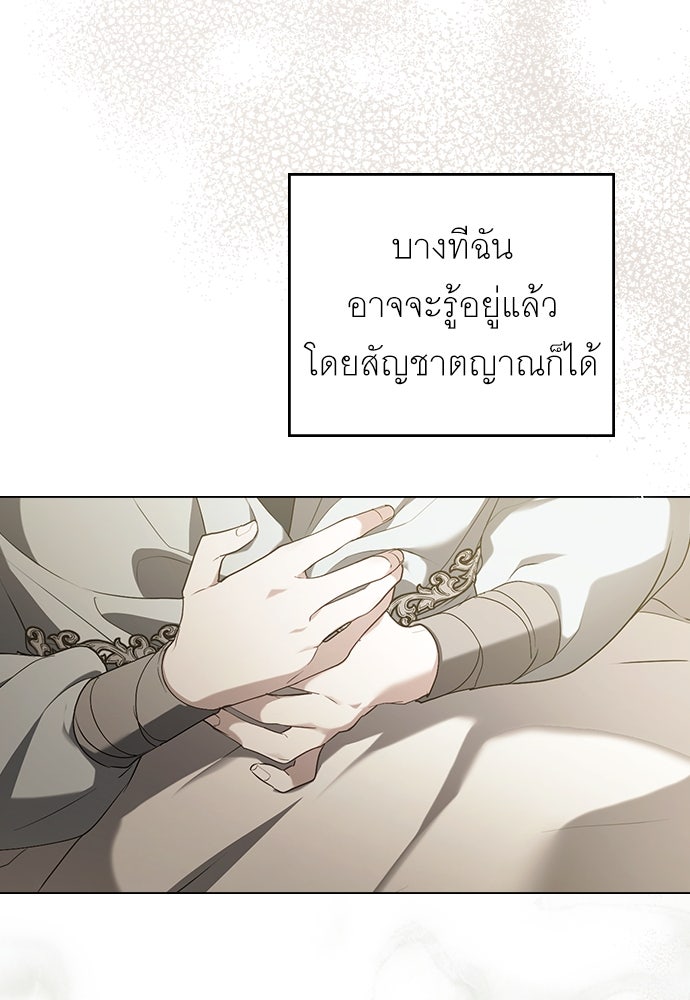 พันธสัญญาวิวาห์แค้น - หน้า 50