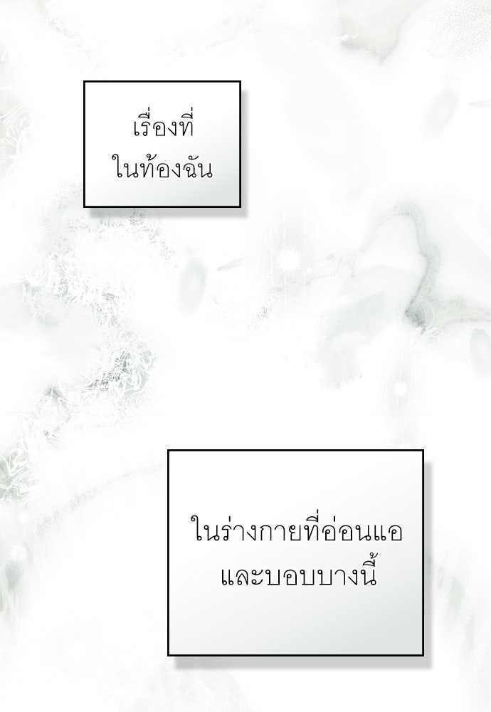 พันธสัญญาวิวาห์แค้น - หน้า 51
