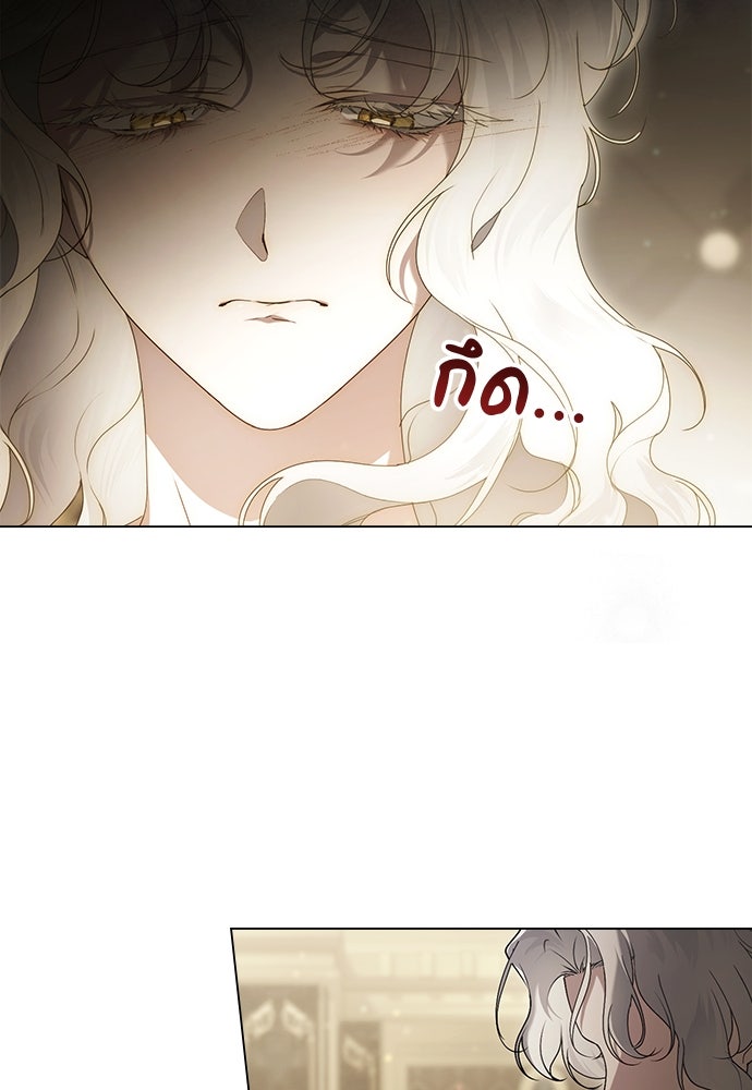 พันธสัญญาวิวาห์แค้น - หน้า 54