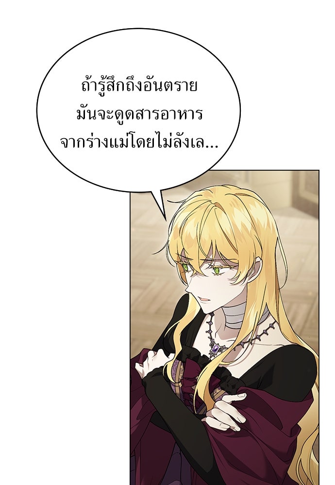 พันธสัญญาวิวาห์แค้น - หน้า 57