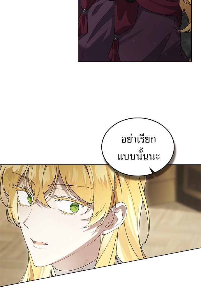 พันธสัญญาวิวาห์แค้น - หน้า 58