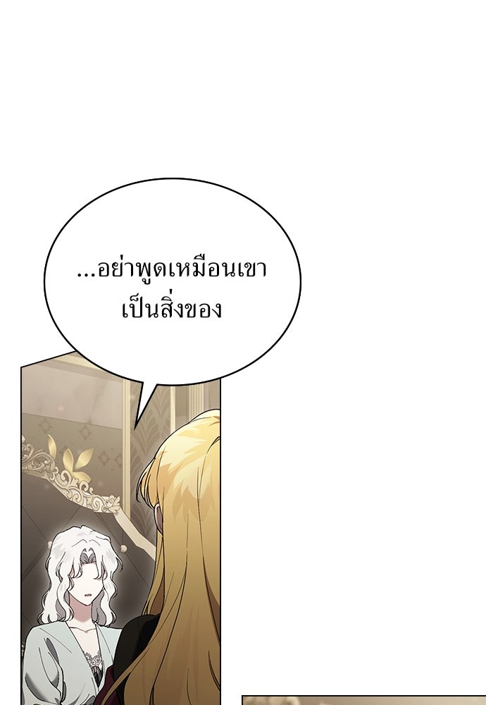 พันธสัญญาวิวาห์แค้น - หน้า 59